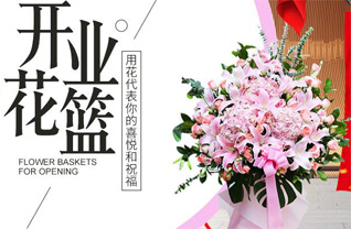 山东青岛平度市同和街道孙家窑村花篮配送